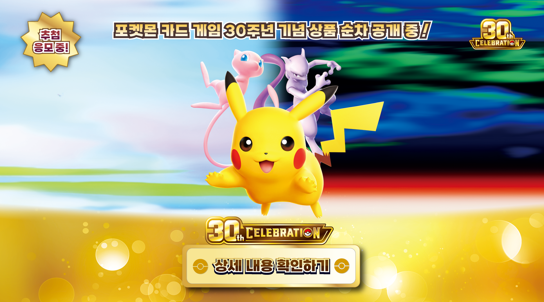 메인 이벤트 배너 3